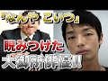 【森山未來】金髪ロン毛ゴリゴリロックで短パン雪駄