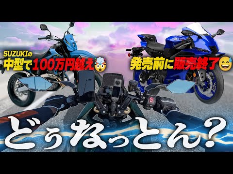 【CB1000F、YZF-R9】最新オートバイに思った事を正直に語るぞ！【DR-Z4SM】