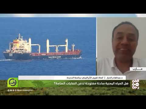 سفن البحر الأحمر... معلومات جديدة حول عمليات الحوثيين