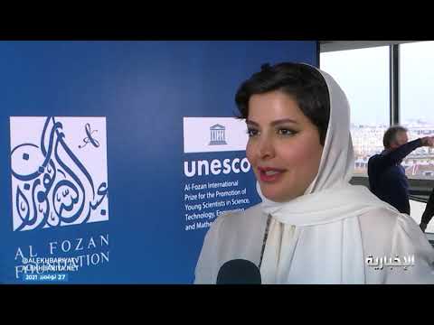 الأميرة هيفاء آل مقرن جائزة اليونيسكو الفوزان الدولية تدعم الشباب في مجالات التقنية والعلوم