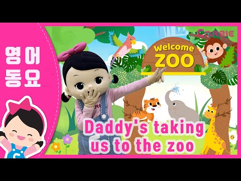 We’re going to the Zoo | 캐리 영어 동요 | Carrie Nursery Rhymes
