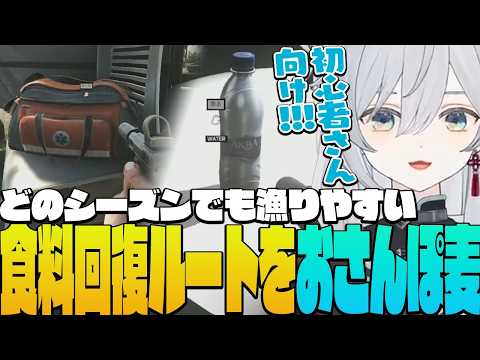 【EFT】初心者エスケーパーさん向け！初めの方に解放されるマップでどのシーズンでも漁りやすい食料回復ルートをプチ解説する麦かもです！- Escape from Tarkov【猫麦とろろ切り抜き動画】