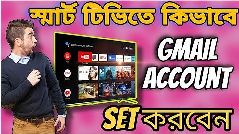 How to fix YouTube not sign in problem on Smart Tv