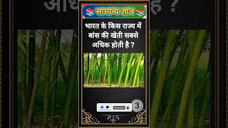 Most important 50 IAS Questions 💯💥|| Gk Question ans Answer|| @Kidsknowledgeclasses79