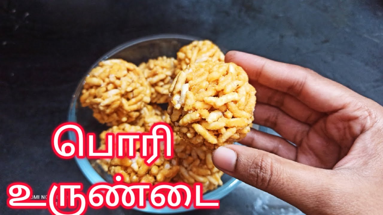 puffed rice ladoo recipe/pori urundai/pori recipes in tamil/how to make