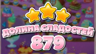 Долина Сладостей 879 уровень - Candy Valley Level 879