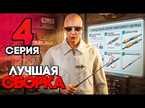 ПУТЬ БОМЖА на GTA 5 RP #4 - ЛУЧШАЯ СБОРКА УДОЧКИ ГТА 5 РП