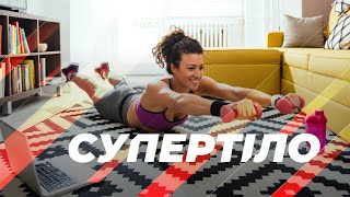 картинка: Супертіло – тренер Роман