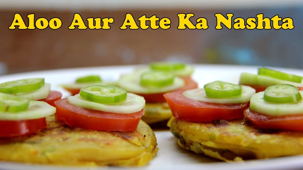 How to make Healthy Breakfast - Aloo Atta Uttapam आटे से बनायें कम तेल में चटपटा नाश्ता