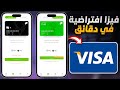 The Best Way To Get A Virtual Visa Card For Shipping And Online Shopping MyPal App Explained The Best Way To Get A Virtual Visa Card For Shipping And Online Shopping MyPal App Explained