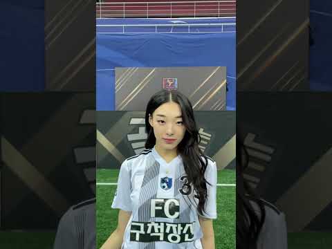 골 때리는 그녀들 리부트!! FC구척장신으로써의 김설희도 많은 응원 부탁드립니다          #골때리는그녀들 #골때녀 #구척장신 #원더우먼