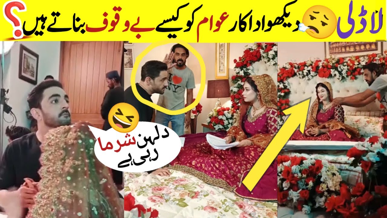 Laadli Drama Shooting BTS | Episode 23, 24 | Bilal Qureshi & Vaneeza & Asad Malik & Sukaina Khan |