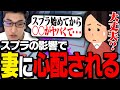 イライラしすぎて「○○がヤバい」と打ち明ける関優太【スプラトゥーン3】