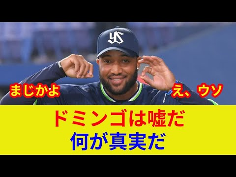 速報!サンタナ抹消の衝撃, 劇的展開判明