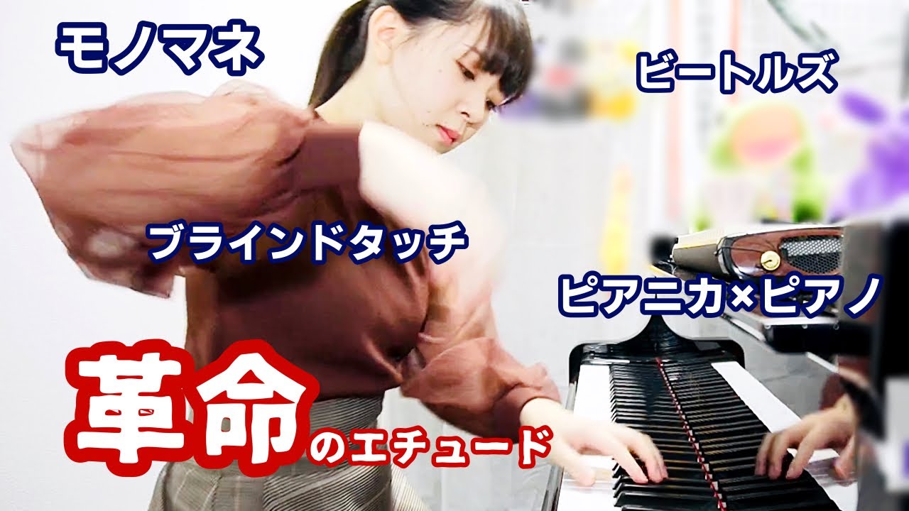 最後の革命のエチュードが本気すぎ早すぎ!?【まなまるピアノ】