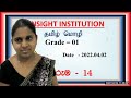 Grade  1 tamil 20220402