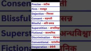regular words meaning || meaningful words can be used || shorts englishvocabulary