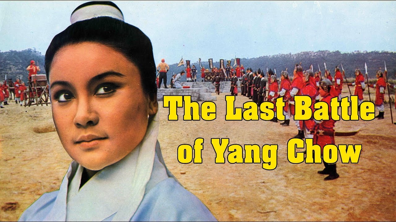 Wu Tang Collection - Last Battle of Yang Chao (ENGLISH Subtitles)