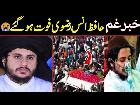 Hafiz Anas Hussain Rizvi Shaheed Saad Hussain Rizvi Per Firing