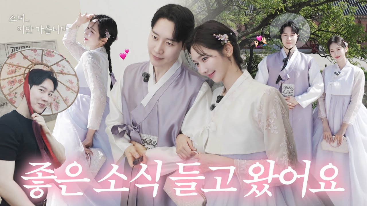 나 이런거 안 좋아한다고 했잖아…근데 이 날, 예외였어🫢💗｜황재근x경복궁 데이트 | 🏰커플팰리스2