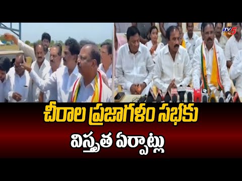 చీరాల ప్రజాగళం సభకు విస్తృత ఏర్పాట్లు  Huge Arrangements Of TDP Public Meeting | Chirala | TV5 News - TV5NEWS