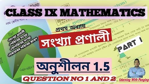 Exercise 1.5 | Class 9 Maths |  সংখ্যা প্ৰণালী (Number System)|Q1 & Q2 | Part I | Assamese medium||