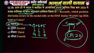 CURRENT AFFAIRS TODAY | WEEKLY REVISION  | MOST IMPORTANT 100 QUESTION | ALL COMPETITIVE EXEM" 