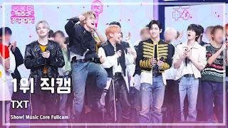 [#음중직캠] TXT (투모로우바이투게더) – 하루에 하루만 더 (Stick With You) 1위 직캠 | 쇼! 음악중심 | MBC260425