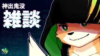 【雑談】　夜中だよ夜中　 【Vtuber 西木琥太朗】