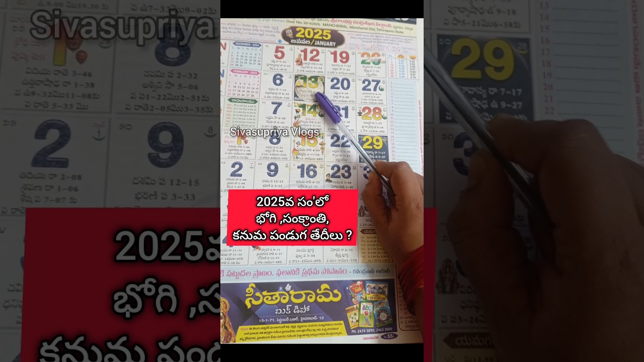 2025 Bhogi date | sankranti 2025 date | kanuka 2025 