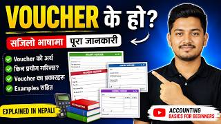 Voucher के हो? | Types of Voucher | Payment, Receipt, Journal Voucher Explained in Nepali