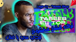 Lege-Cy - Tabeeb Eltop | ليجي-سي - طبيب التوب (REACTION)