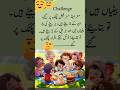 Urdu Quotes ||#funny #unfreezemyacount #memes #jokesmemes #shorts #urdunovels #comedy #trending #