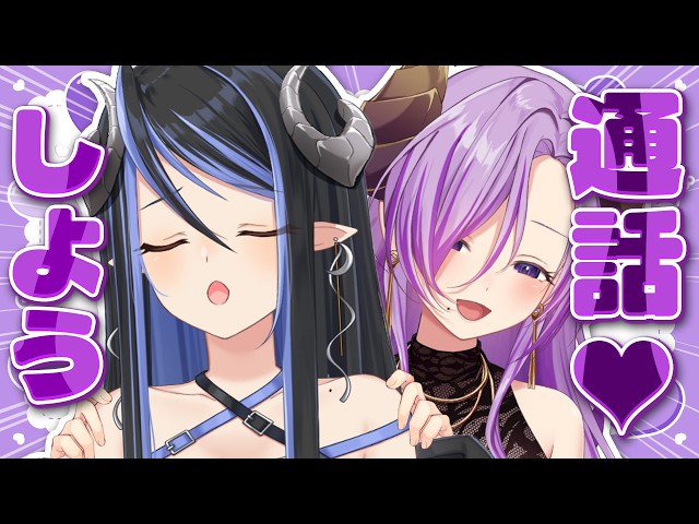 【#メアティ】もしもし！かまってかまってかまって【蛇宵ティア