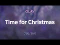 GLAY - Time for Christmas [가사/해석/Lyrics/Korean]