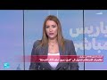 السفير الفرنسي يستأنف مهامه في الجزائر • فرانس 24