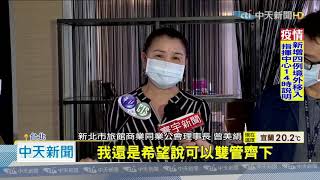 20201111中天新聞　旅遊補助再一波！　國旅補助「平日團遊」12月登場