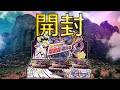【禁断龍VS禁断竜】デュエマ最新弾でボルメテウスを引く配信