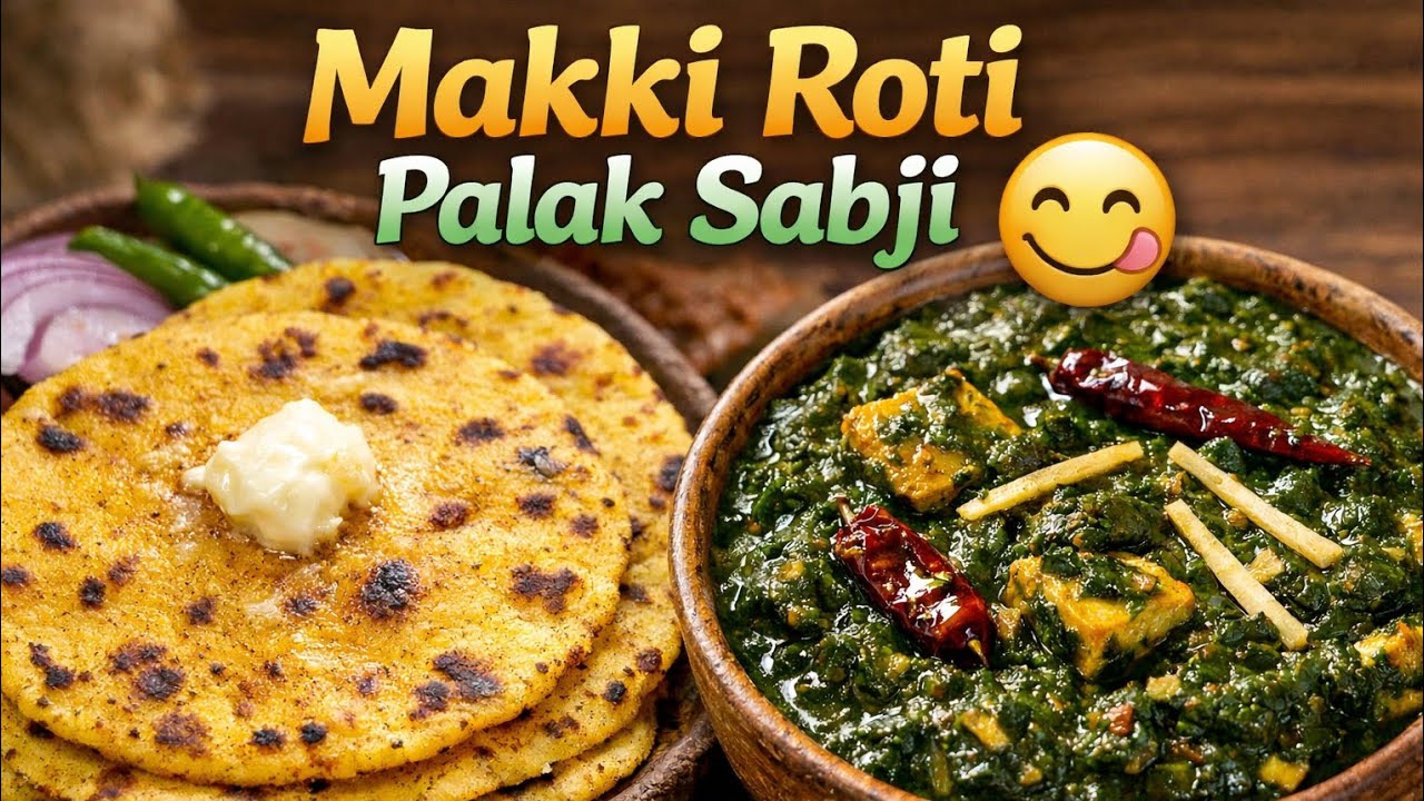 Makki Ki Roti Aur Palak Ki Sabji Recipe | Winter Special Desi Khana 🌽🥬