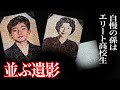 【復讐】過干渉すぎる祖母を襲った16歳の少年＜早稲田高等学院祖母襲撃事件＞