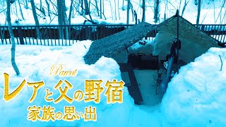 雪が降る気温マイナス1度の北海道の夜をテント無し、雪掘ってタープだけで焚火キャンプを楽しむ破天荒な親子キャンプ【xkz kazz】