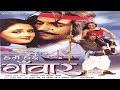 Full movie      hum hayi ganwaar  vinay anand rashmi desai  latest bhojpuri movie