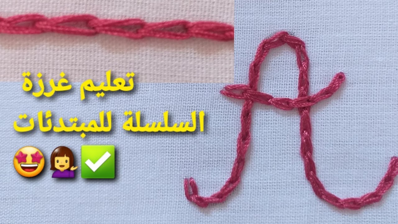 comment faire le point de chaînette💁‍♀️تعليم غرزة السلسلة للمبتدئات خطوة بخطوة💁‍♀️✅🤩