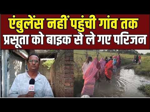 Jhansi Road Condition: गर्भवती महिला की जान पर बन आई मौरानीपुर की सड़कें!