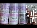CanDo新商品の正直レビュー｜買うか迷ってる人は損してほしくないので一旦みてください👀