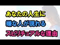 人間関係のストレス 嫌な人が現れる理由をスピリチュアルに解説