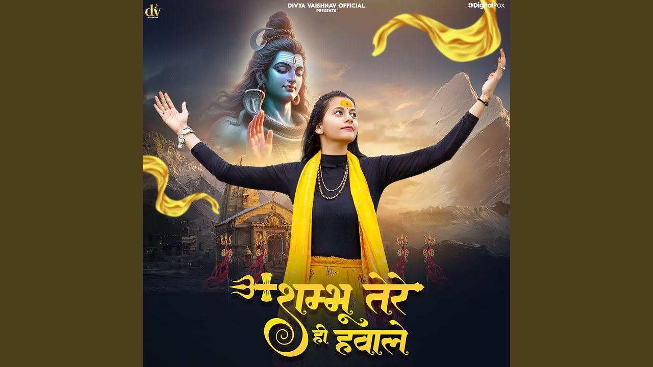 Shambhu Tere Hi Hawale