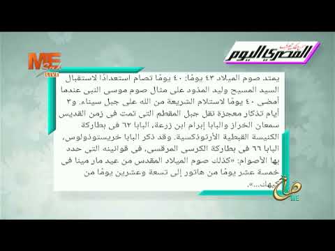 صوم الميلاد المجيد مقالة أسبوعية جديدة بقلم نيافة أنبا إرميا