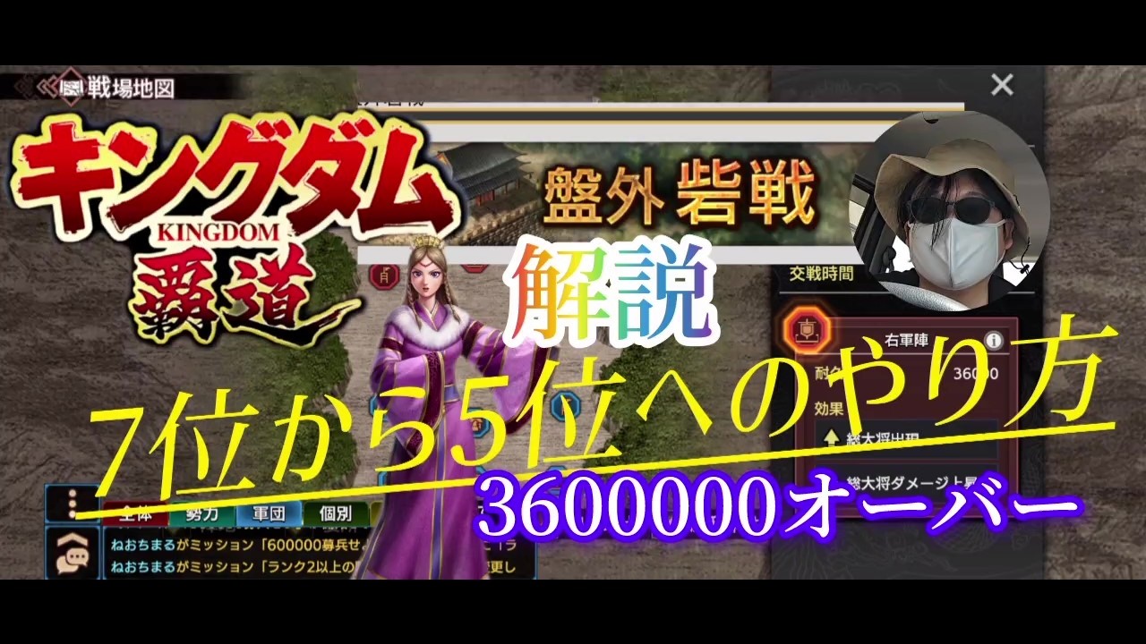 【#キングダム 覇道】#攻略、#盤外砦戦S4、攻略110