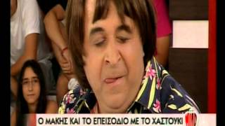Μάρκος Σεφερλής - Εκπομπή ΜΙΛΑ, Μέρος 11